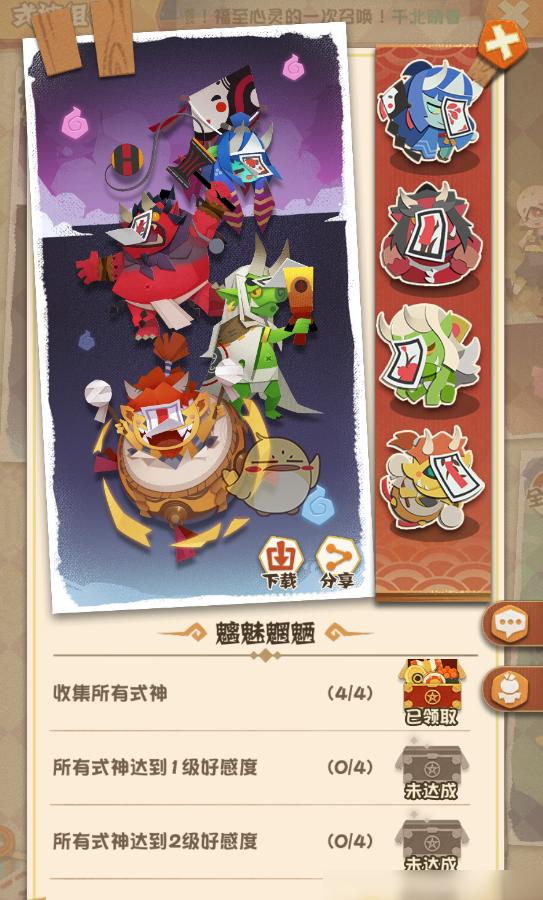 神秘阴阳师妖怪屋，探秘其奥秘！