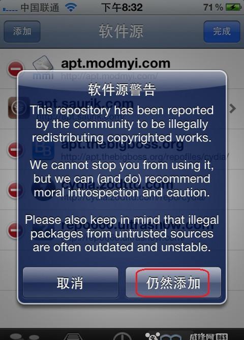 ios15.7越狱最新消息