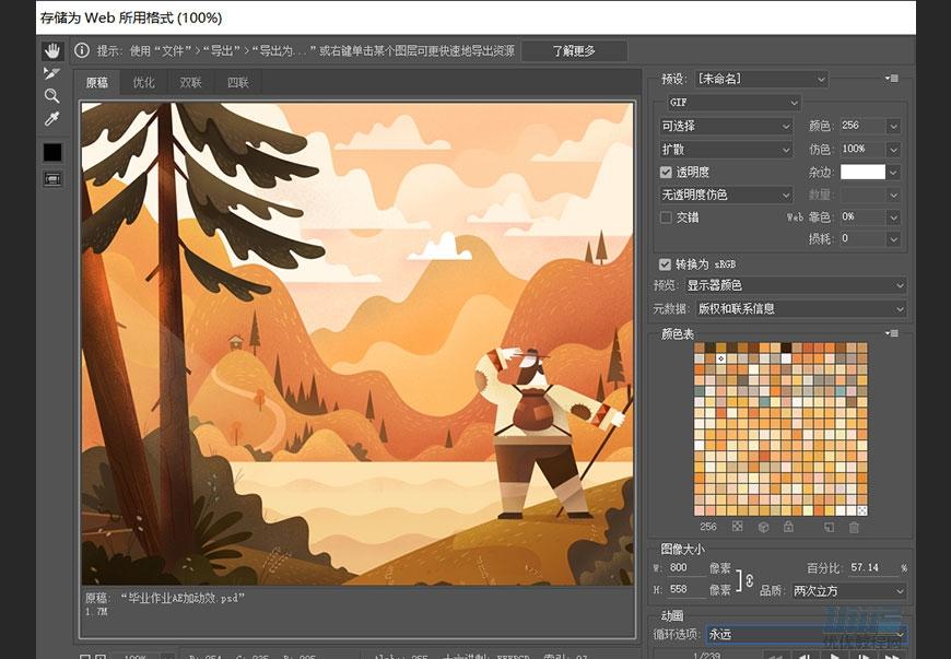 咔叽探险队 psd
