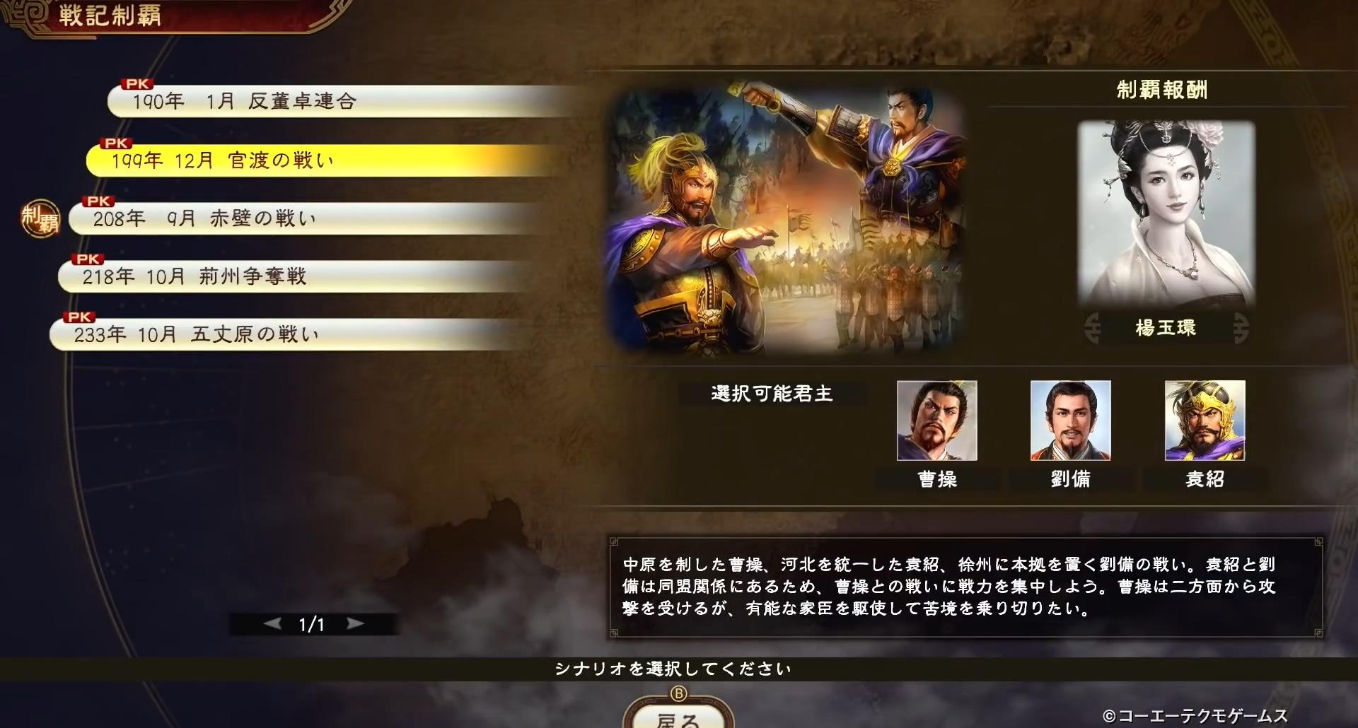 历史名人元直离开，三国志12威力加强版再度掀起波澜