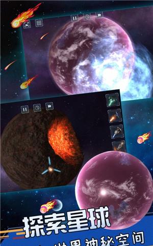 《星球探险家》太阳系外的星球等着你来探险