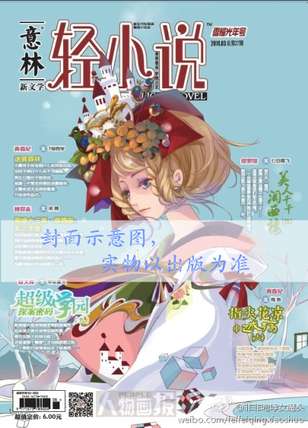 花样少年漫画：绚丽多彩的视觉盛宴