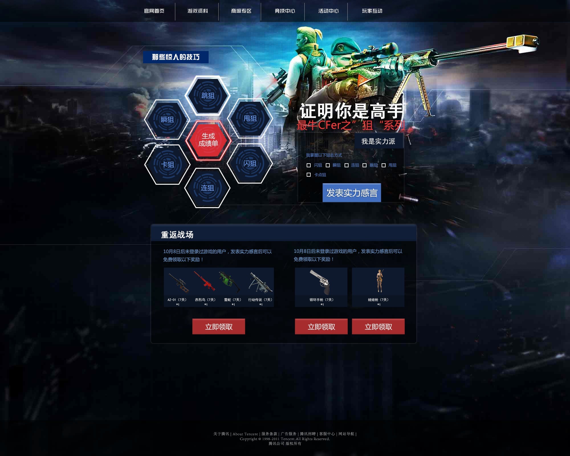 如何选择适合自己的经营类游戏网页创业项目