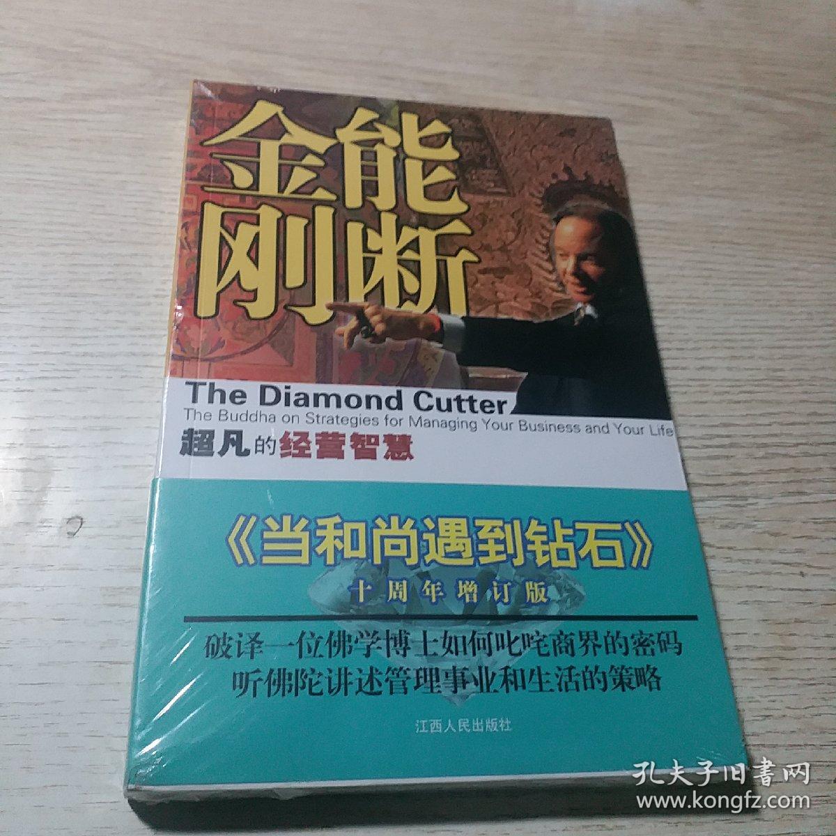 zhanshen