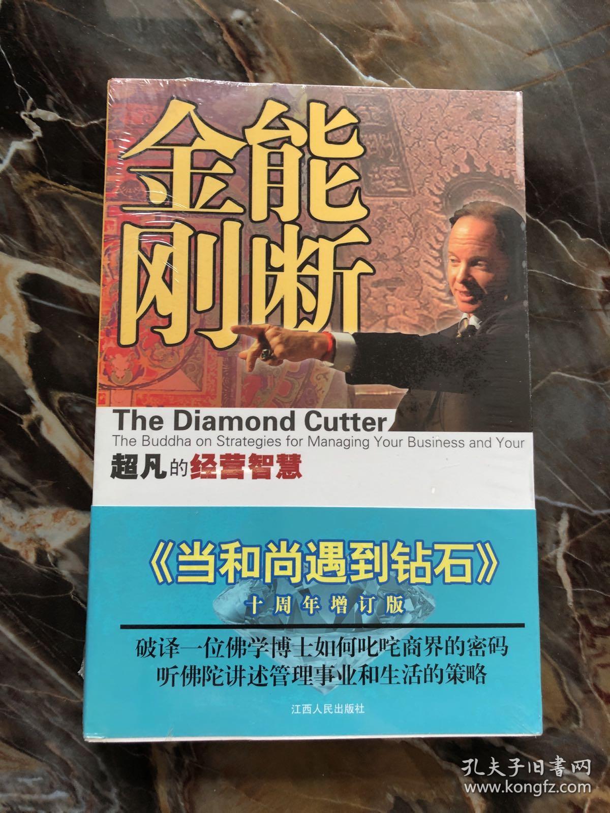 zhanshen