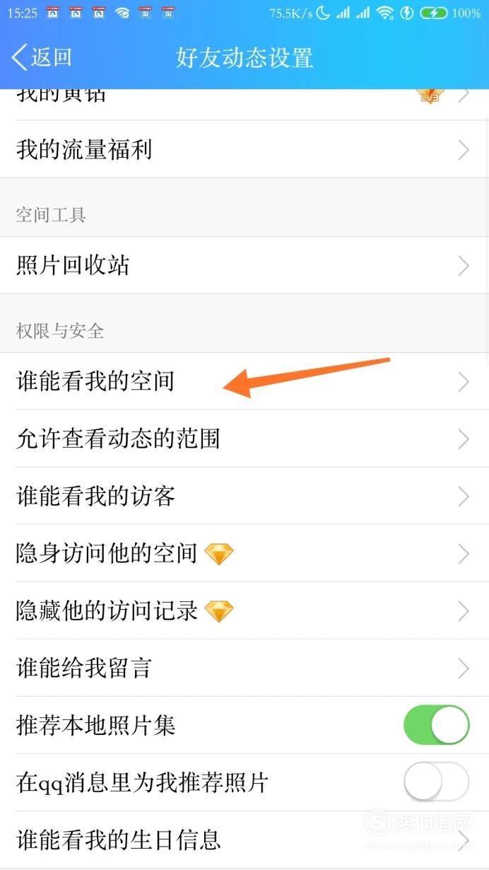 删除空间全部说说_怎样删除qq空间_删除空间清理
