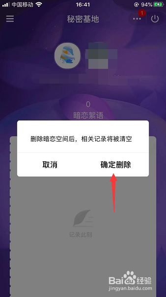 怎样删除qq空间_删除空间全部说说_删除空间清理