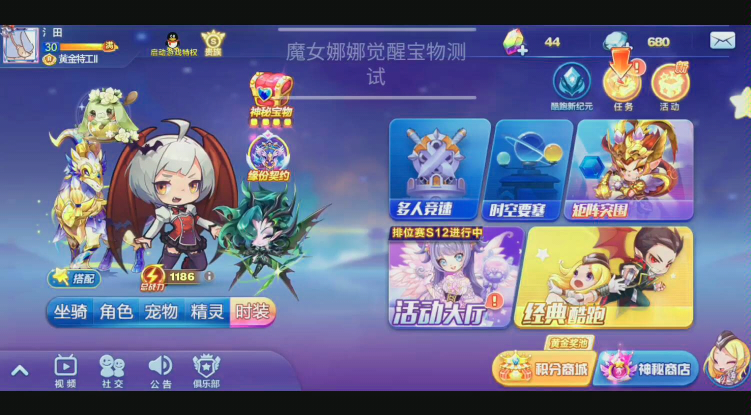 天天酷跑新春版魔女娜娜搭配_酷跑魔女娜娜如何跑过5万米_天天酷跑魔女娜娜视频