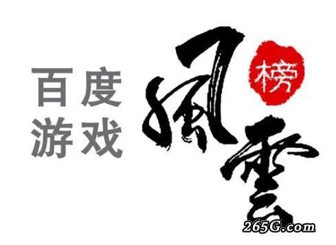 百度云盘有搜索功能吗_有色心没色胆百度_百度搜索风云榜怎么没有游戏的