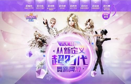 3d炫舞touch游戏_炫舞游戏里奶茶怎么弄_炫舞游戏推荐