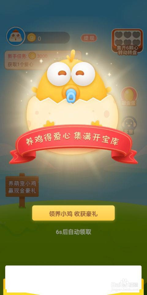小鸡模拟器3挂机玩法全解