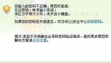 游戏木马盗号_qq盗号主流木马_网页游戏盗号木马