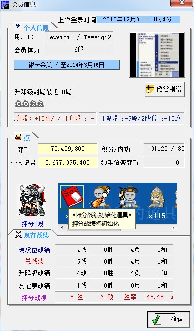 重返巅峰！QQ游戏负分清零道具来袭！