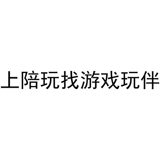 绵阳游戏工作室招聘_绵阳游戏陪玩那里找_绵阳找游戏陪玩的地方