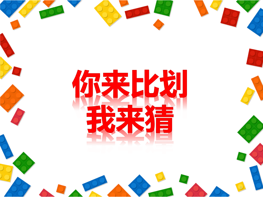 猜词语恶搞做游戏叫什么_猜词语恶搞做游戏是什么_你做我猜游戏词语恶搞