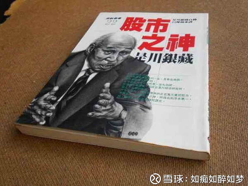 江湖论剑：股神的妙诀