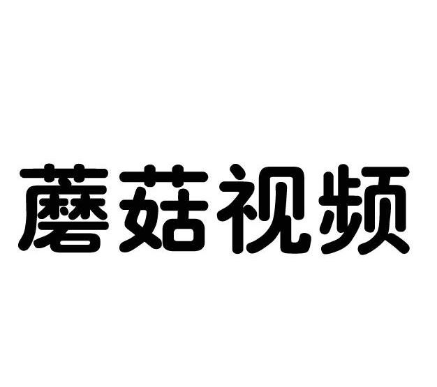 蘑菇视频下载安装_下载蓝狐视频安装_百搜视频免费下载安装