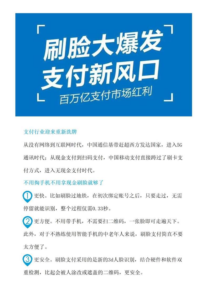 福祥支付怎么办理_福祥e贷怎么样_福祥e支付