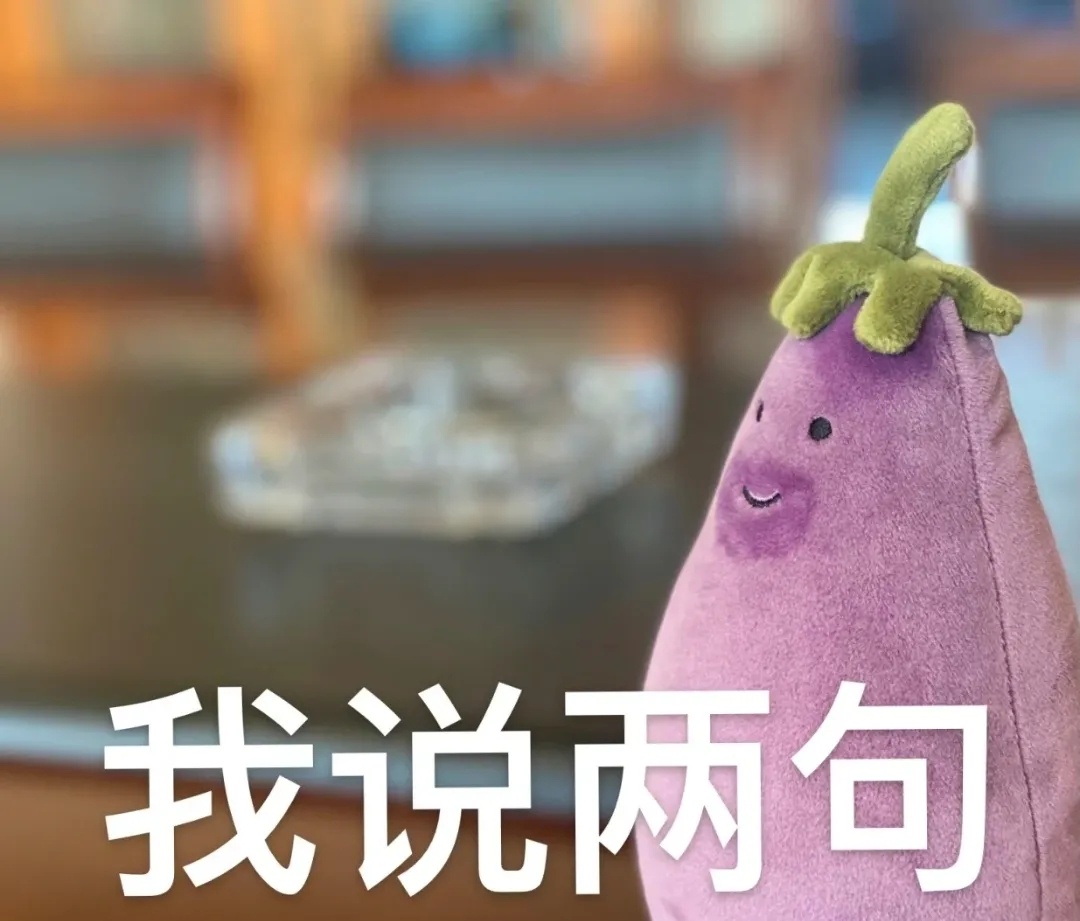 茄子表情包_茄子表情包老马啊_jellycat茄子表情包