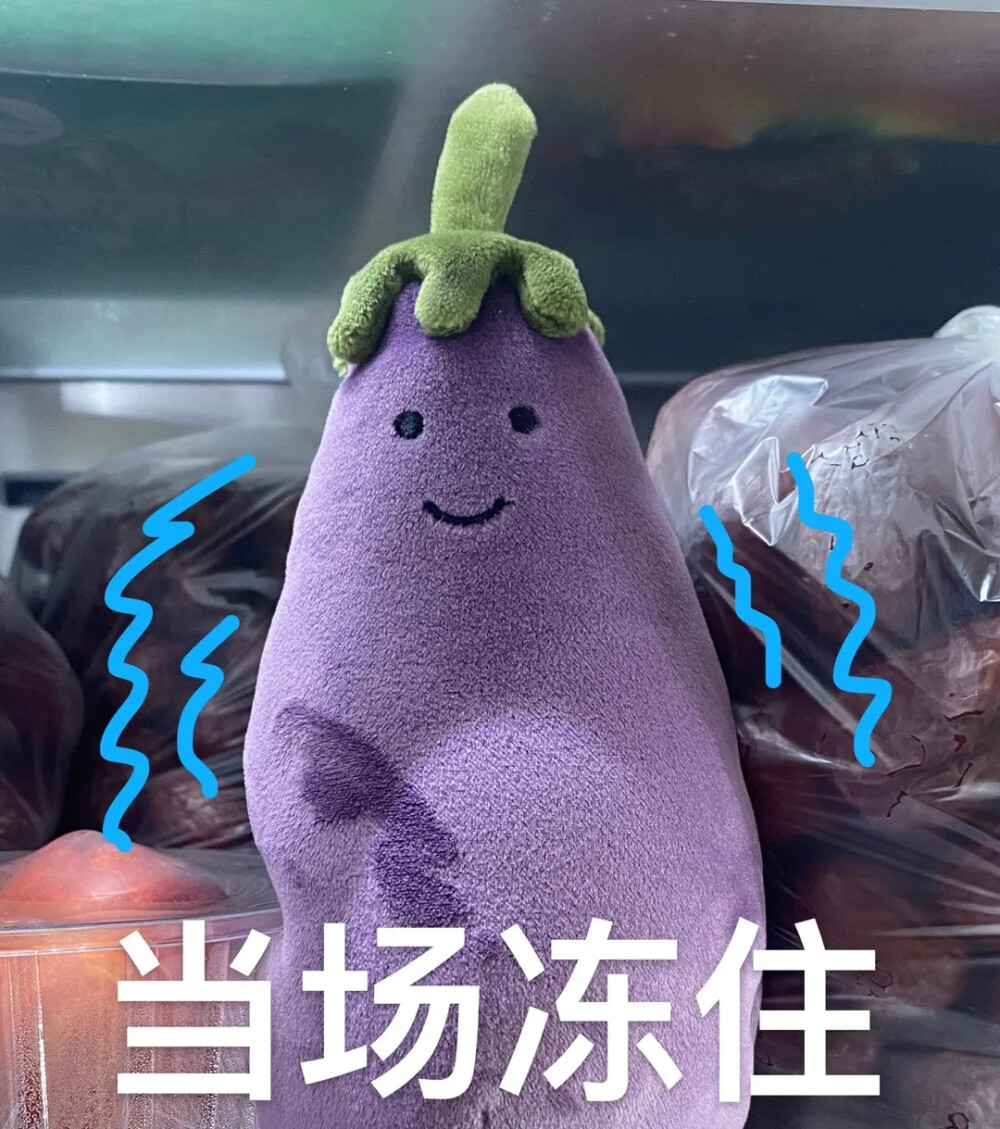 茄子表情包_茄子表情包老马啊_jellycat茄子表情包