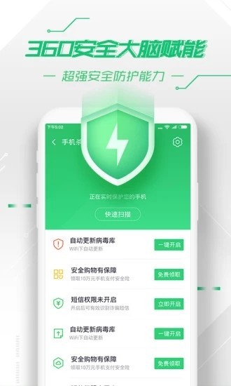 安装手机卫士360_卫士安全手机360安全吗_手机360安全卫士