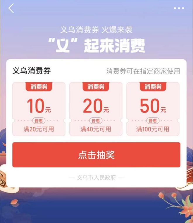 湖北消费券特惠券_湖北消费券特惠券_湖北消费券特惠券