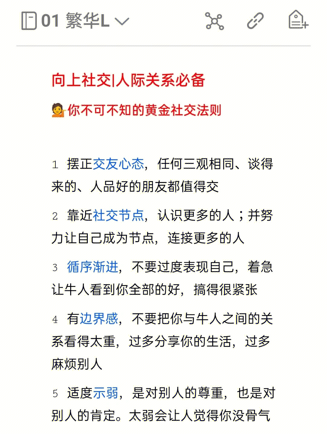 影响力测量：揭示个体在社会中的价值