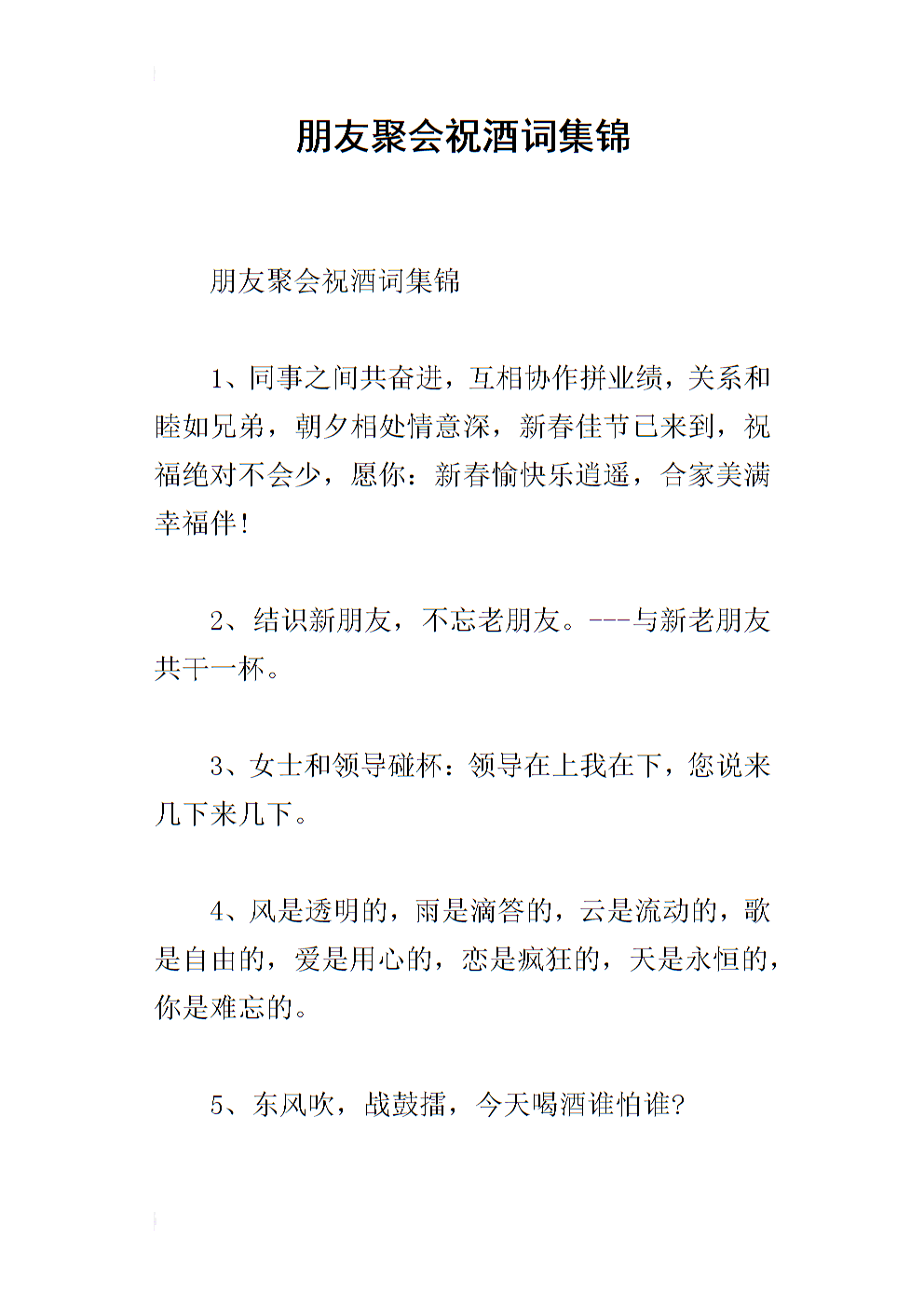 聚会游戏娱乐师，让你的派对充满欢乐