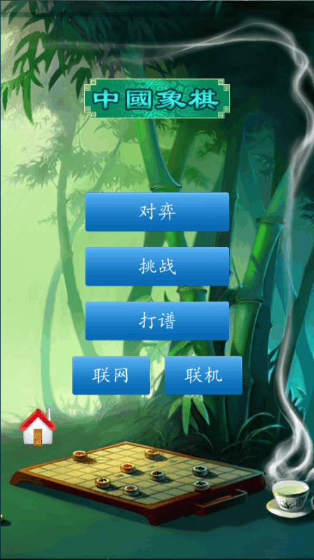 象棋人机在线对弈软件_在线象棋人机对弈_象棋人机在线对弈怎么玩