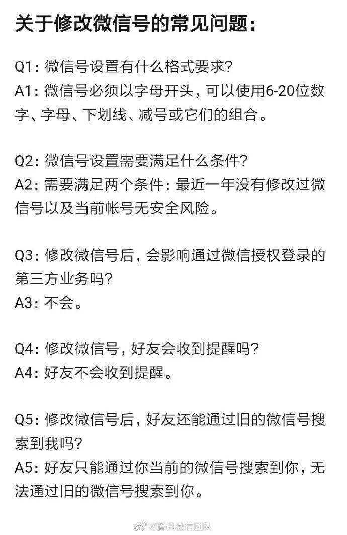 年底将至，快速获取新鲜微信号的秘诀