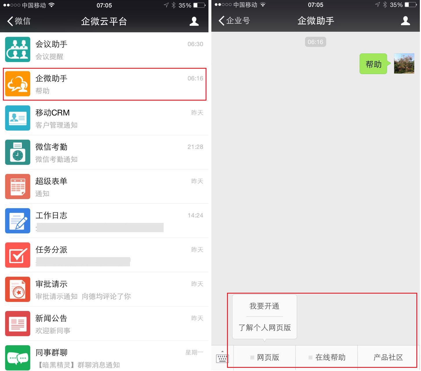 微信怎么改信号_微信号一年改2次的办法_怎么改信号名字