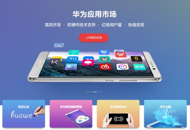 华为应用商城下载安装app_应用商城华为下载安装_华为应用商城下载