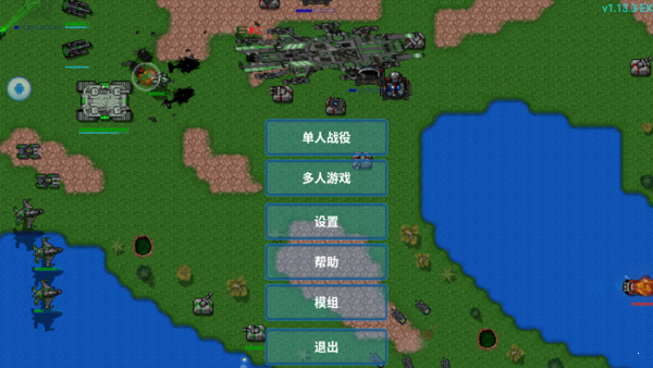 铁锈战争汉化1.13.2_steam铁锈战争汉化_铁锈战争汉化版