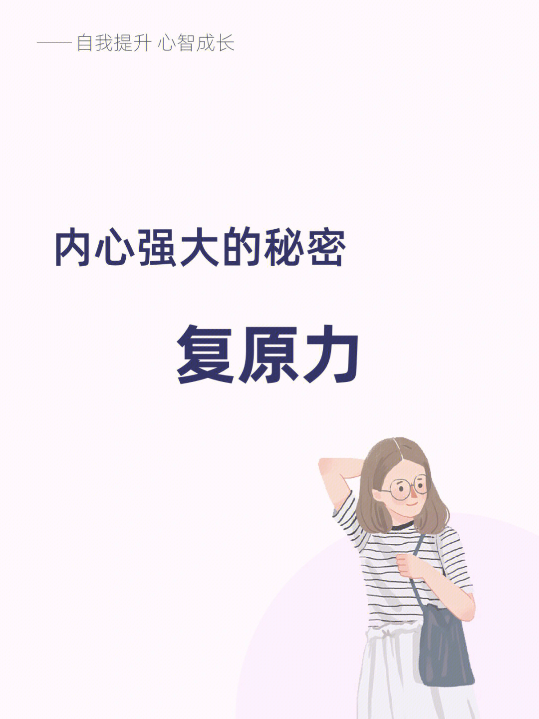 女孩的秘密_秘密女孩传送到异世界的动漫_秘密女孩是什么意思