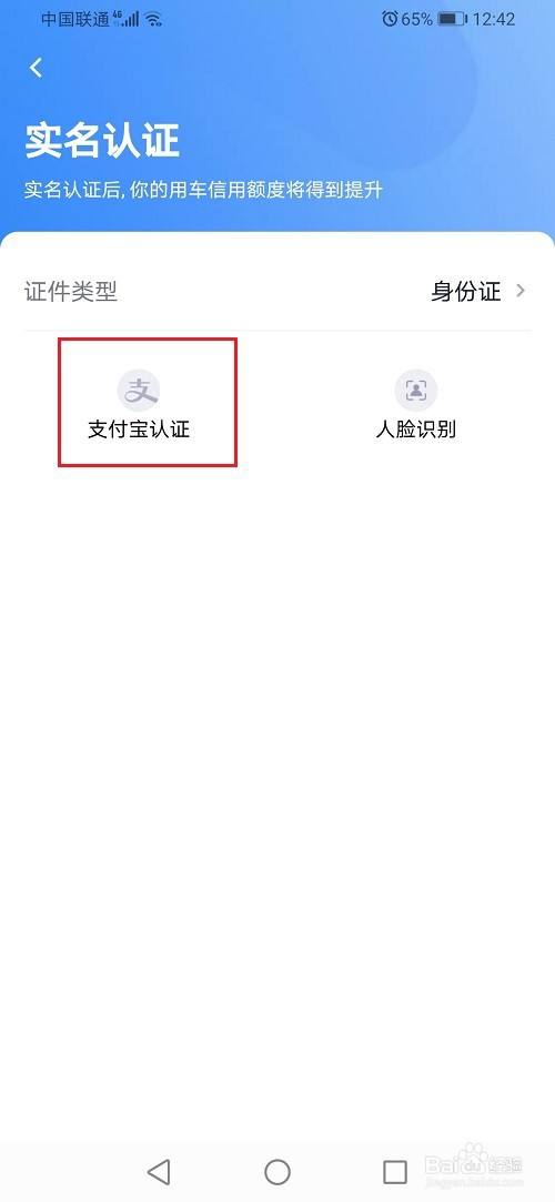 实名宝官方下载_实名宝app下载_实名宝下载官网