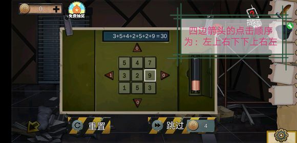 密室逃脱_密室逃脱8_逃脱密室攻略大全