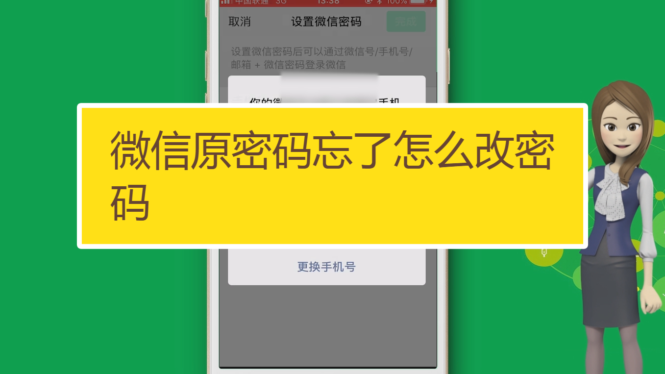 微信安全码升级，6位初始密码闪亮登场