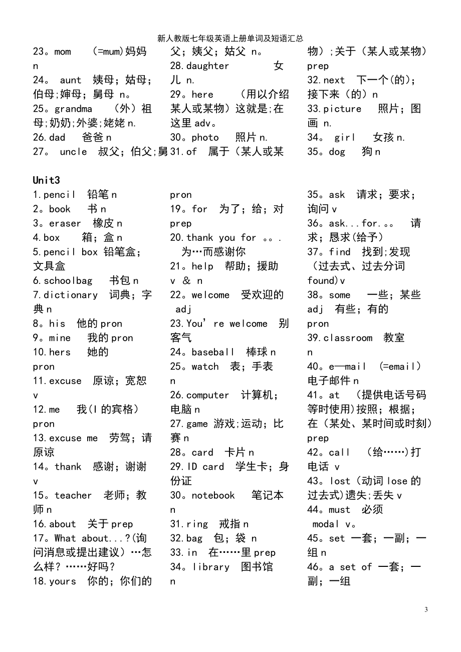 七年级英语课本点读免费版_七年级英语义务教育教科书点读_七年级英语点读app免费版