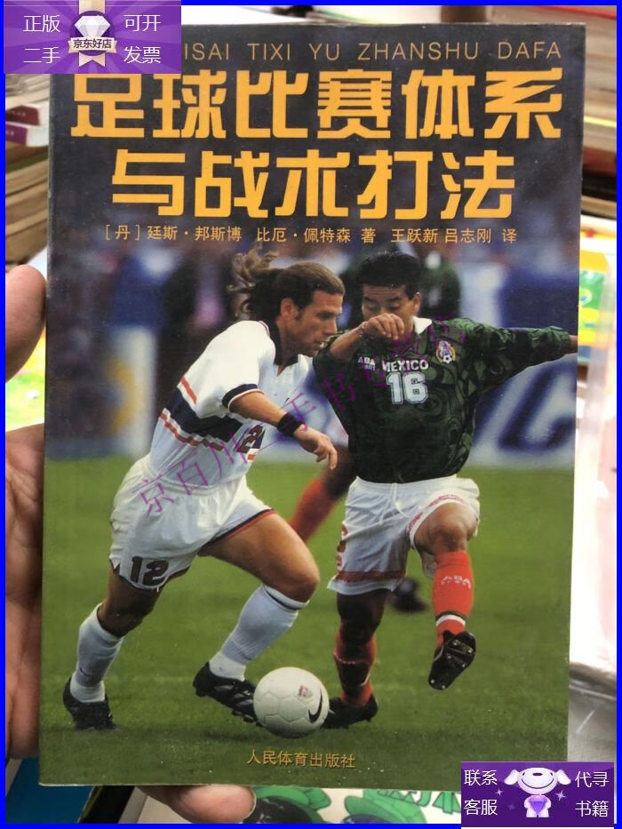 亚运会足球预测分析_足球预测分析_9月29日足球预测分析