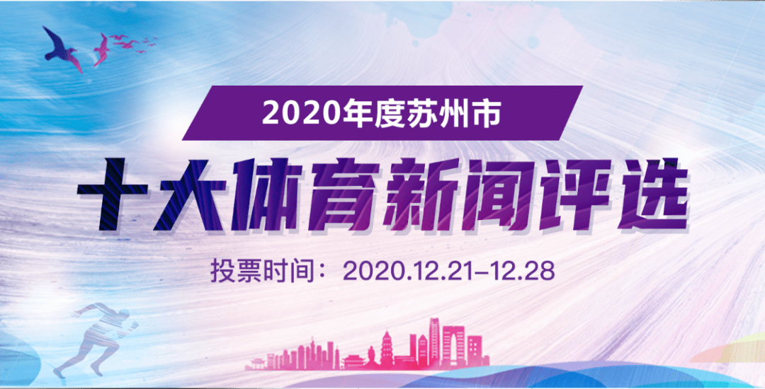 2016京都球侠候选人：体育+激情，谁是最佳球侠？