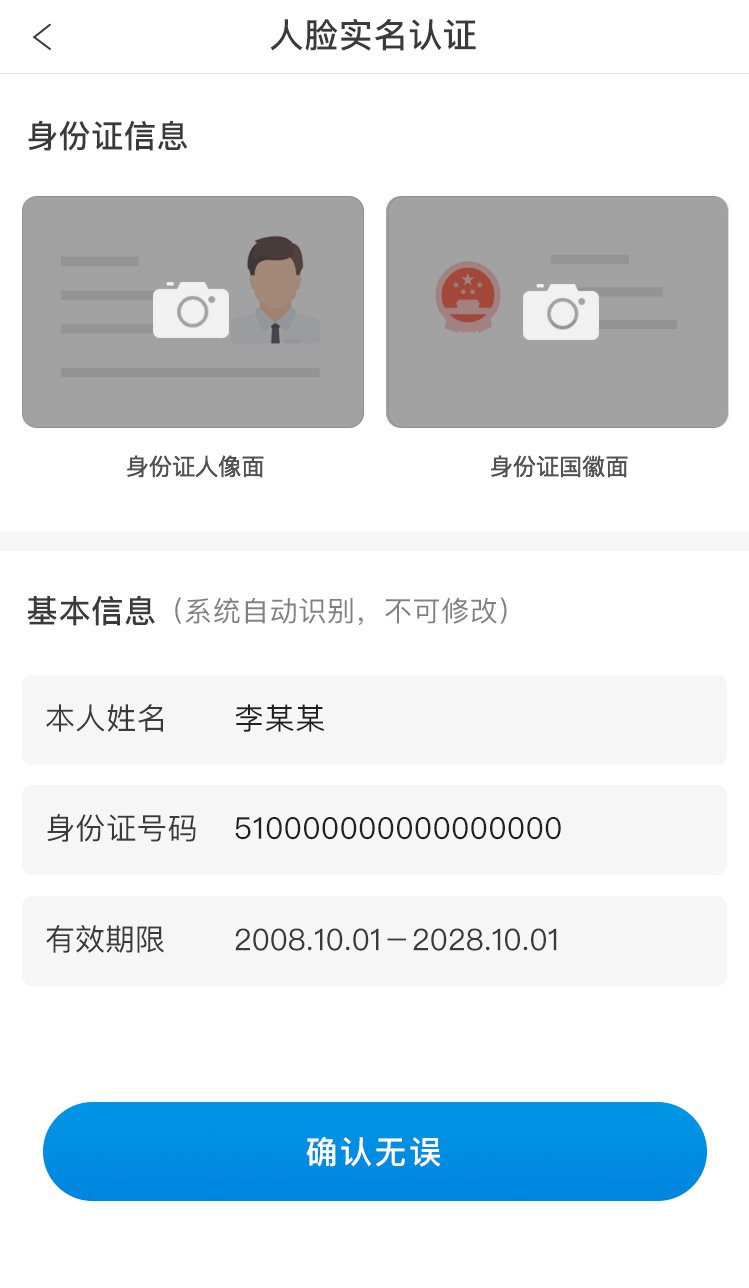 【免费下载】身份验证app，注册登记让您的信息安全可靠