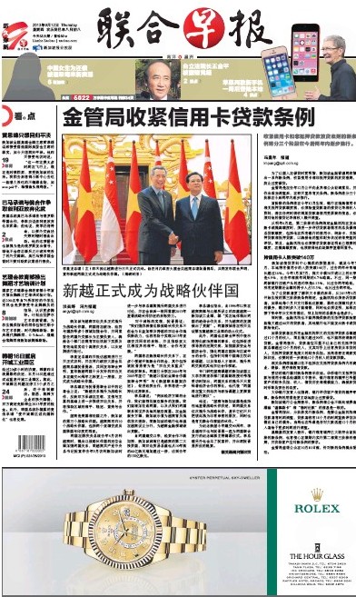 联合早报中文_中文联合早报网_中文联合早报即时报道