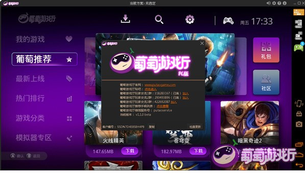 葡萄游戏厅网页版_葡萄游戏厅手机版官网_葡萄游戏厅官网安卓