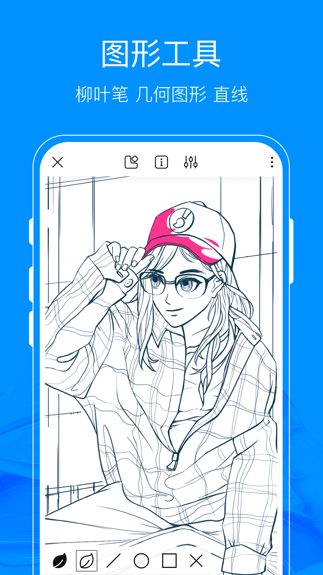 手机画图软件app_画图软件手机版免费_画图软件手机版下载免费