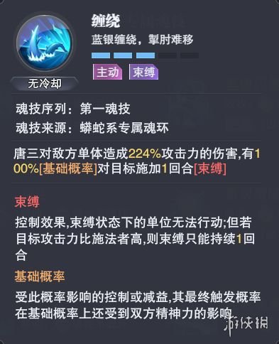 魂环：无尽英勇，巅峰对决