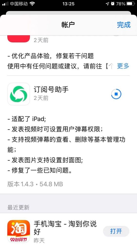 订阅助手电脑版号怎么删除_订阅助手电脑版号是什么_订阅号助手电脑版