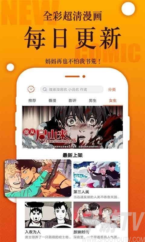 差差漫画登录页面免费下_差差漫画登录页面免费下_差差漫画登录页面免费下