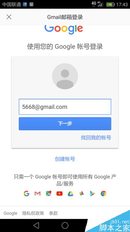 谷歌账号游戏怎么认证手机_谷歌账号登录游戏验证失败_谷歌账号认证手机游戏安全吗