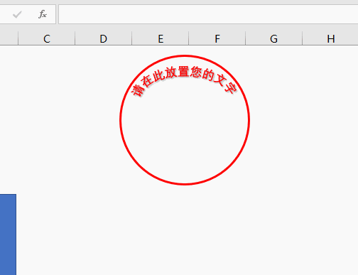 电子文档公章制作_公章电子制作方法_word制作电子公章