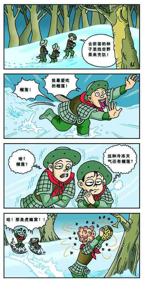 三寸人间漫画-幽默讽刺：三寸人间第三幕